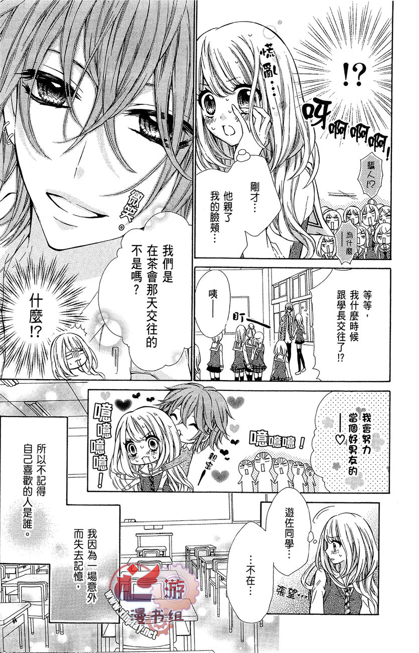 和服王子的沉默爱语韩漫全集-全一卷无删减无遮挡章节图片 