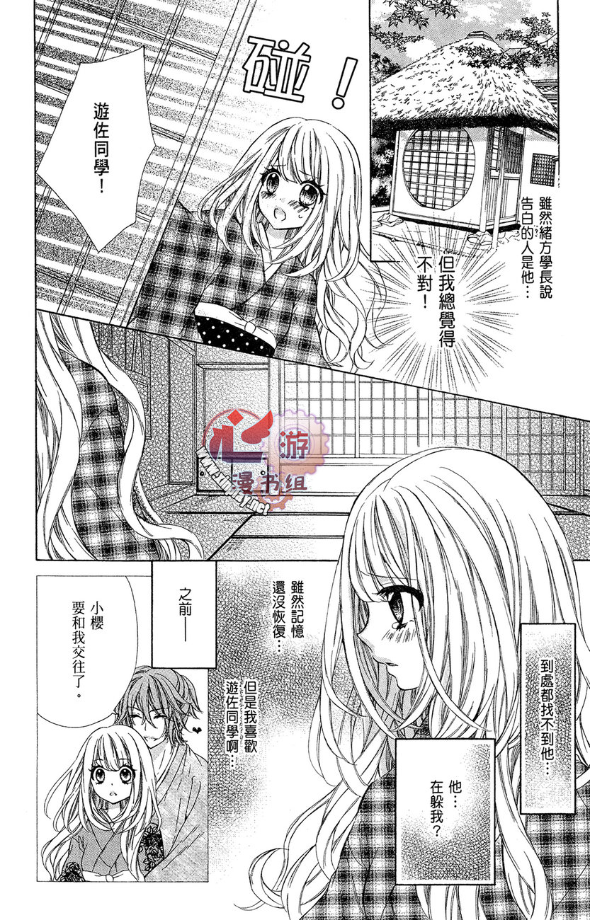 和服王子的沉默爱语韩漫全集-全一卷无删减无遮挡章节图片 