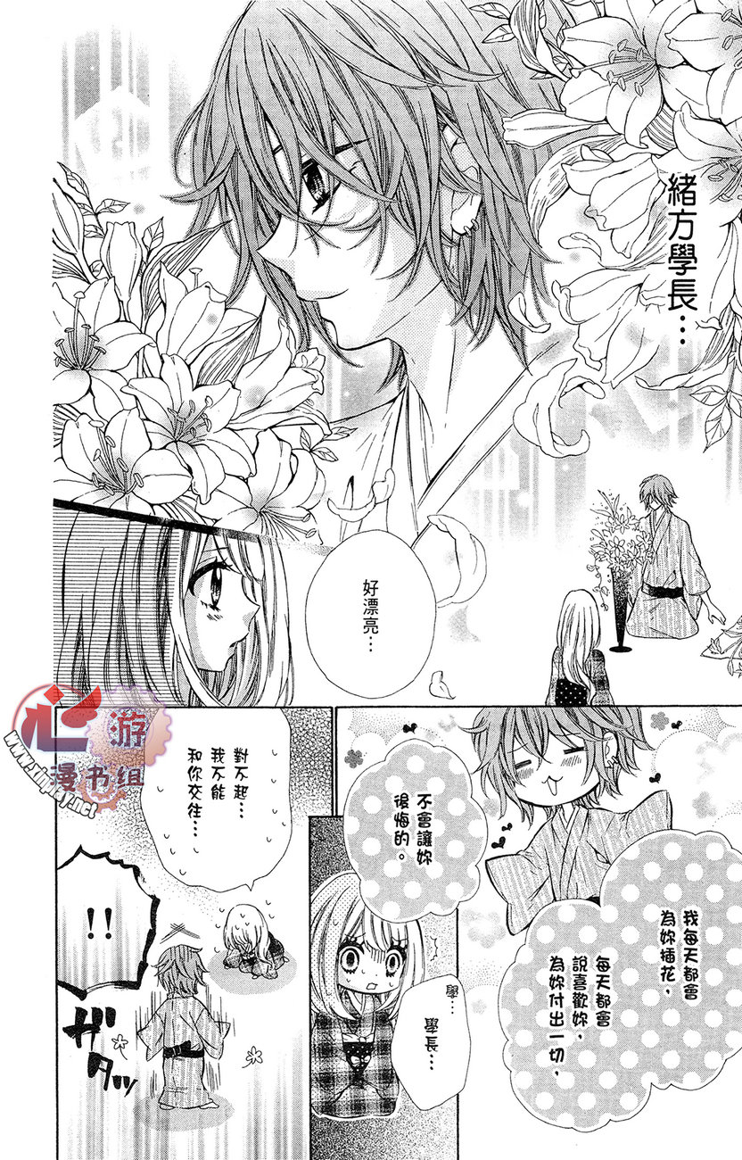 和服王子的沉默爱语韩漫全集-全一卷无删减无遮挡章节图片 