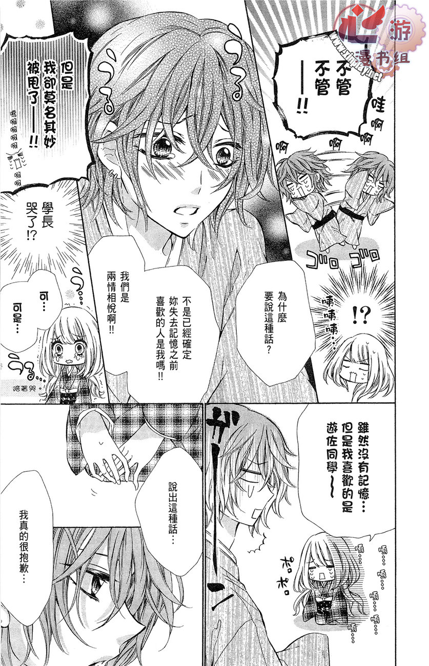 和服王子的沉默爱语韩漫全集-全一卷无删减无遮挡章节图片 