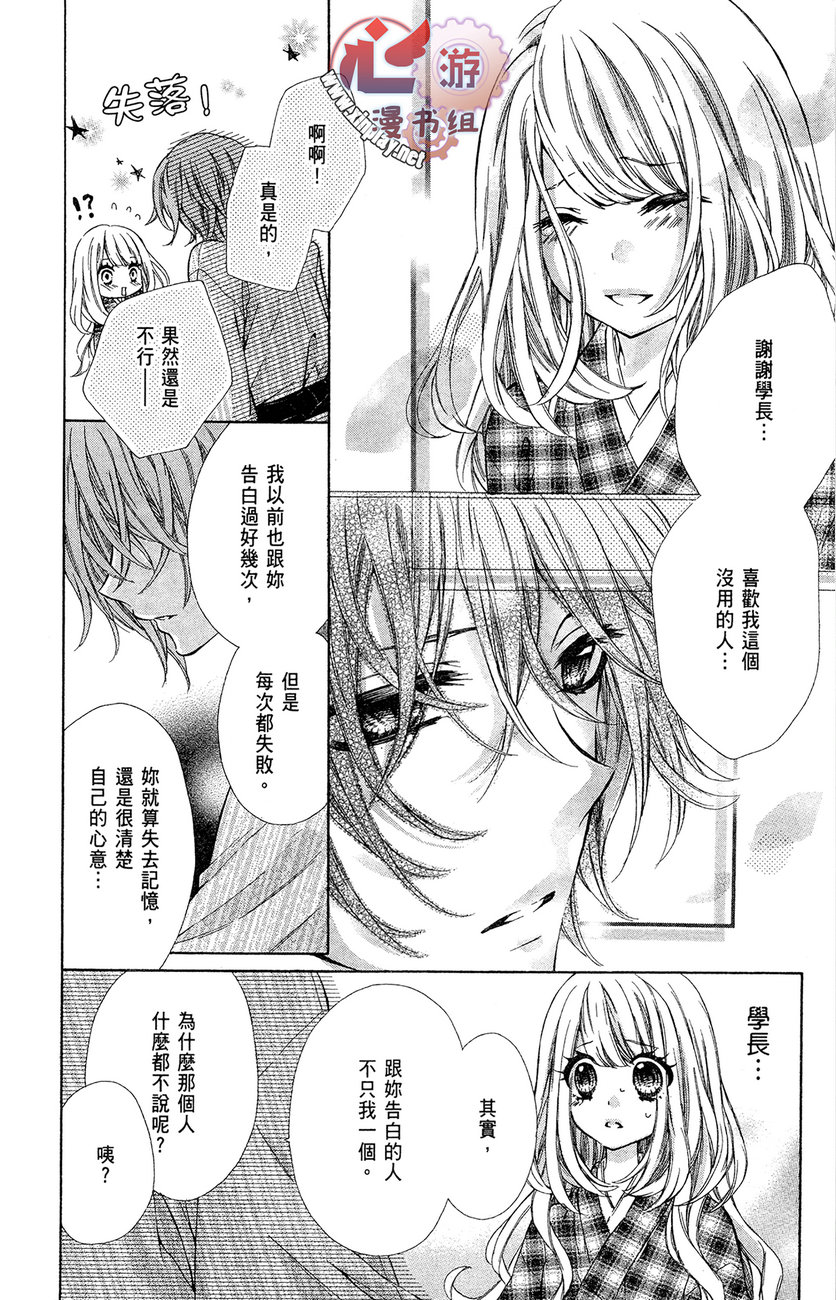 和服王子的沉默爱语韩漫全集-全一卷无删减无遮挡章节图片 