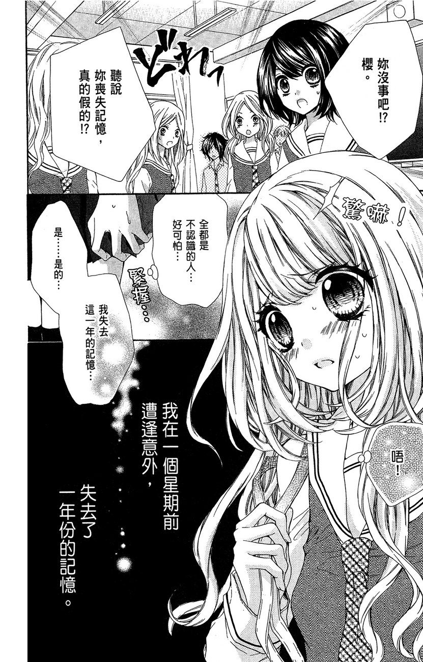 和服王子的沉默爱语韩漫全集-全一卷无删减无遮挡章节图片 