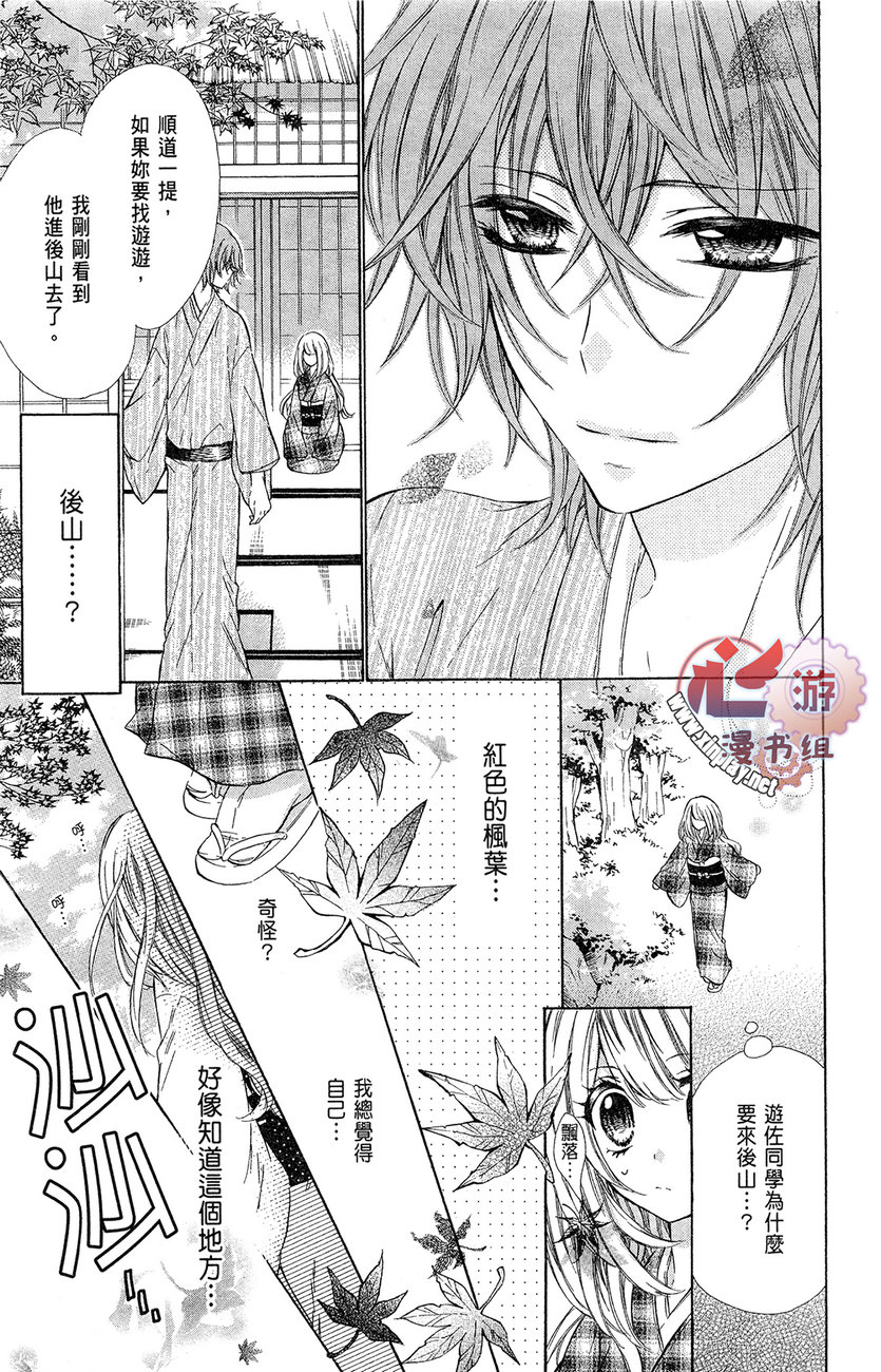 和服王子的沉默爱语韩漫全集-全一卷无删减无遮挡章节图片 