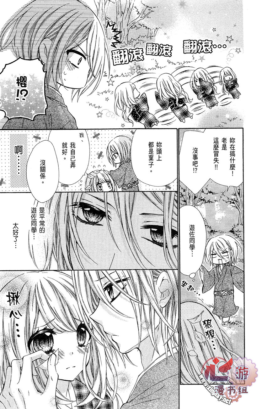 和服王子的沉默爱语韩漫全集-全一卷无删减无遮挡章节图片 