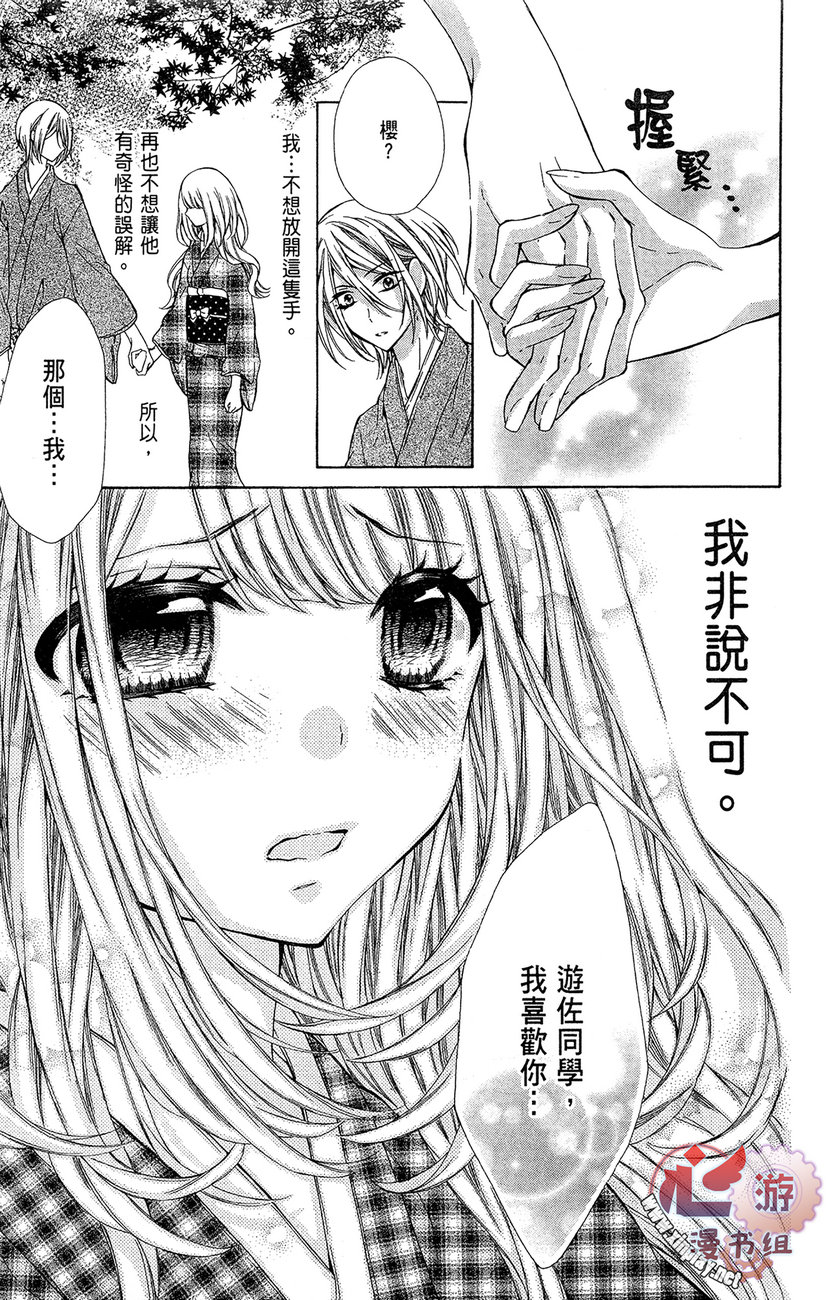 和服王子的沉默爱语韩漫全集-全一卷无删减无遮挡章节图片 