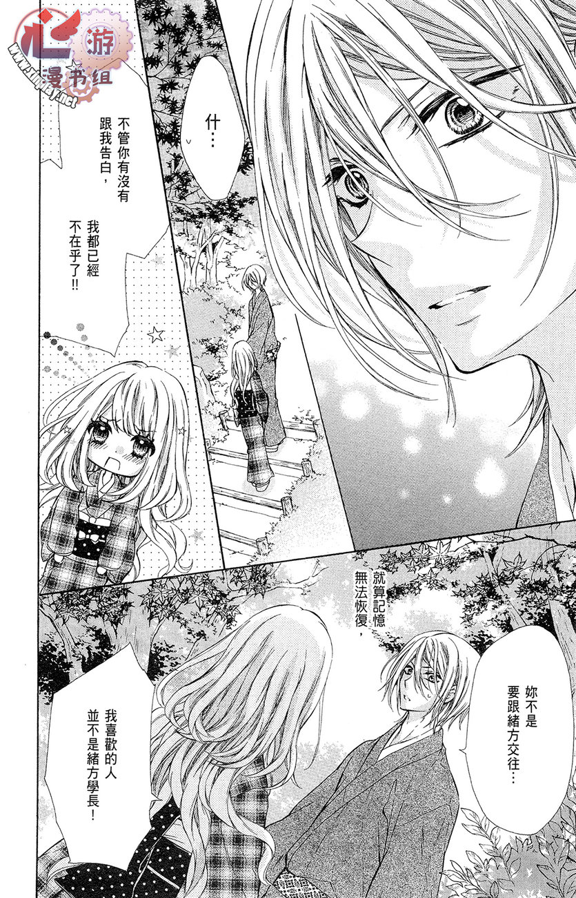 和服王子的沉默爱语韩漫全集-全一卷无删减无遮挡章节图片 