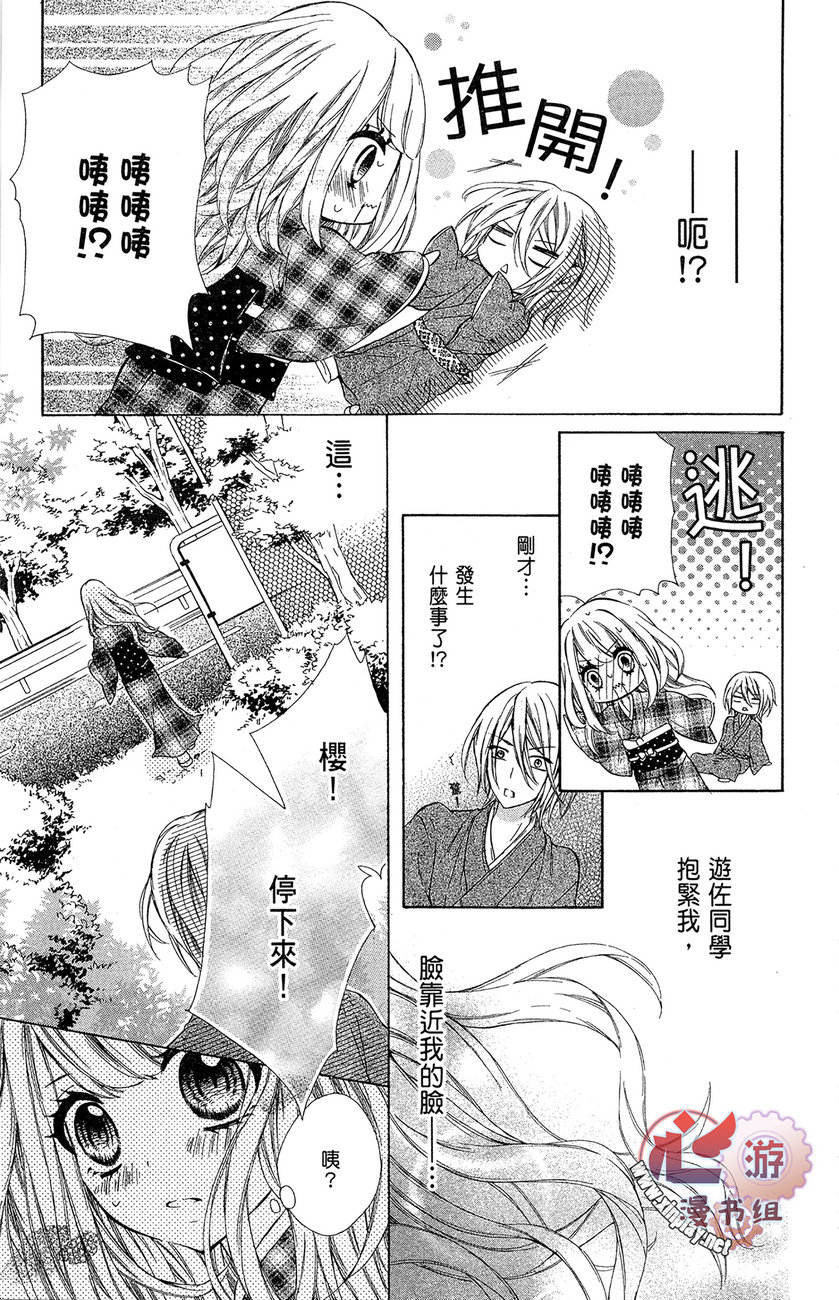和服王子的沉默爱语韩漫全集-全一卷无删减无遮挡章节图片 