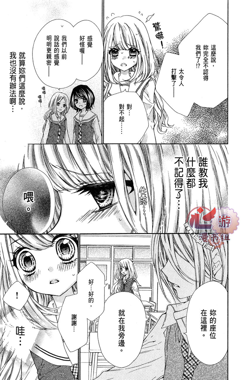 和服王子的沉默爱语韩漫全集-全一卷无删减无遮挡章节图片 