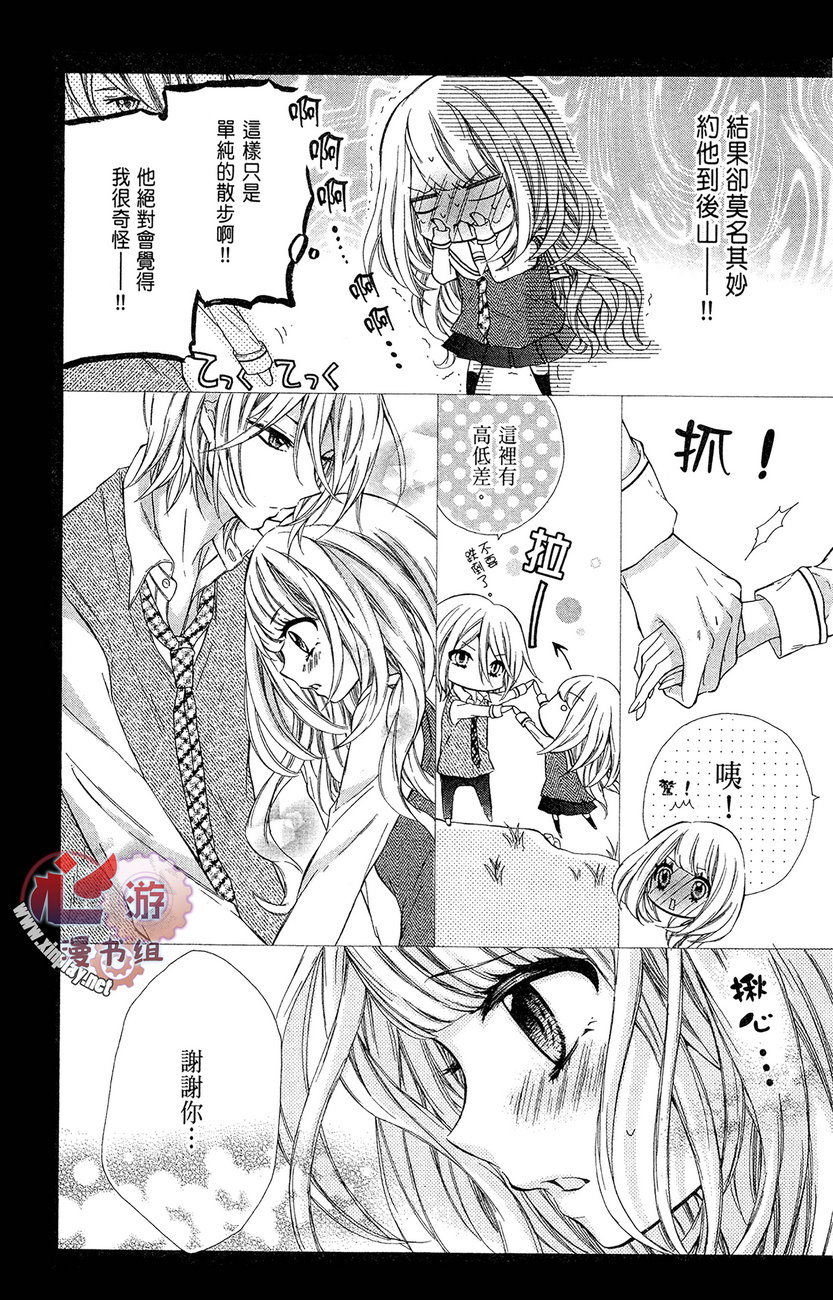 和服王子的沉默爱语韩漫全集-全一卷无删减无遮挡章节图片 