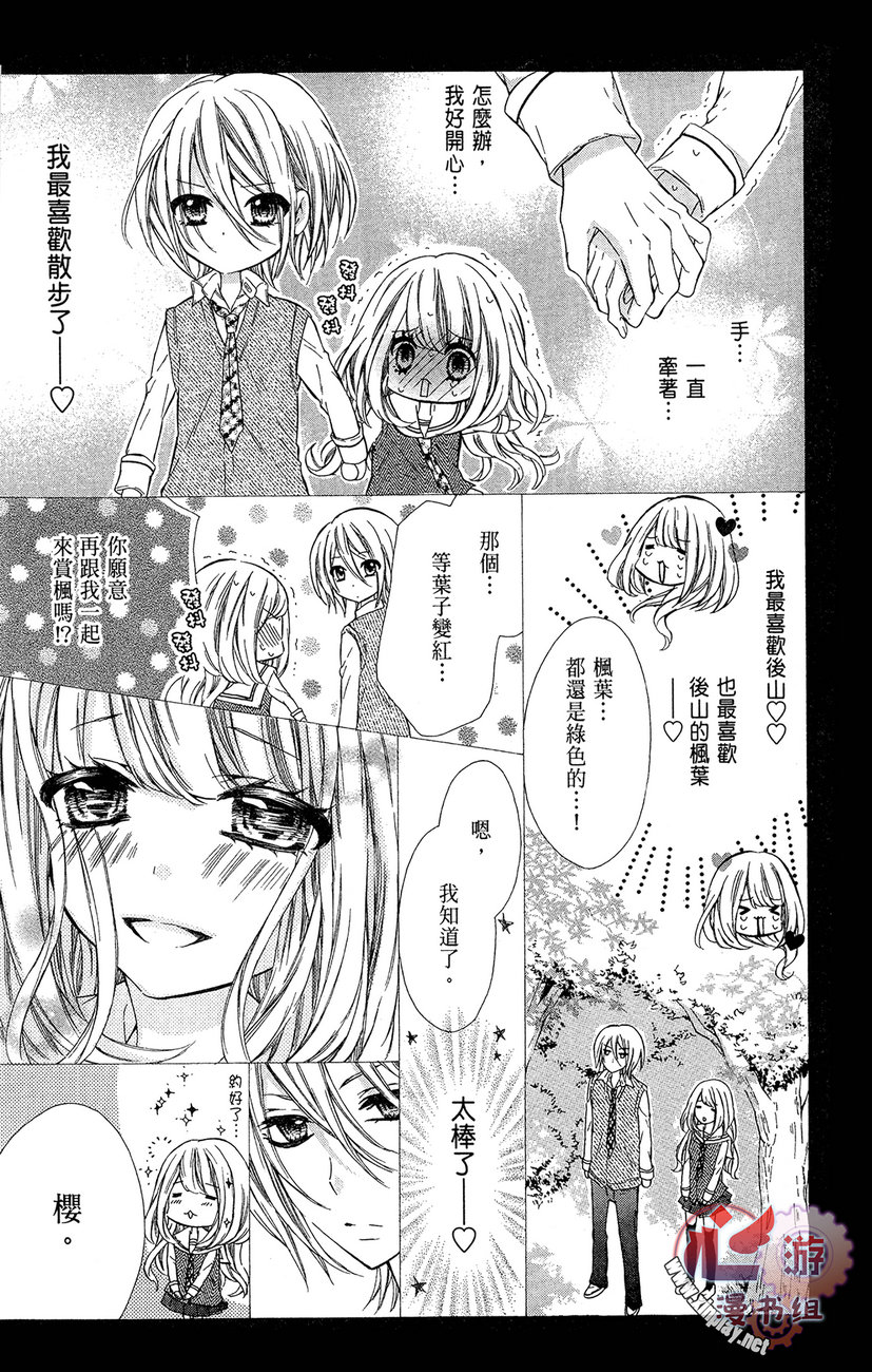 和服王子的沉默爱语韩漫全集-全一卷无删减无遮挡章节图片 