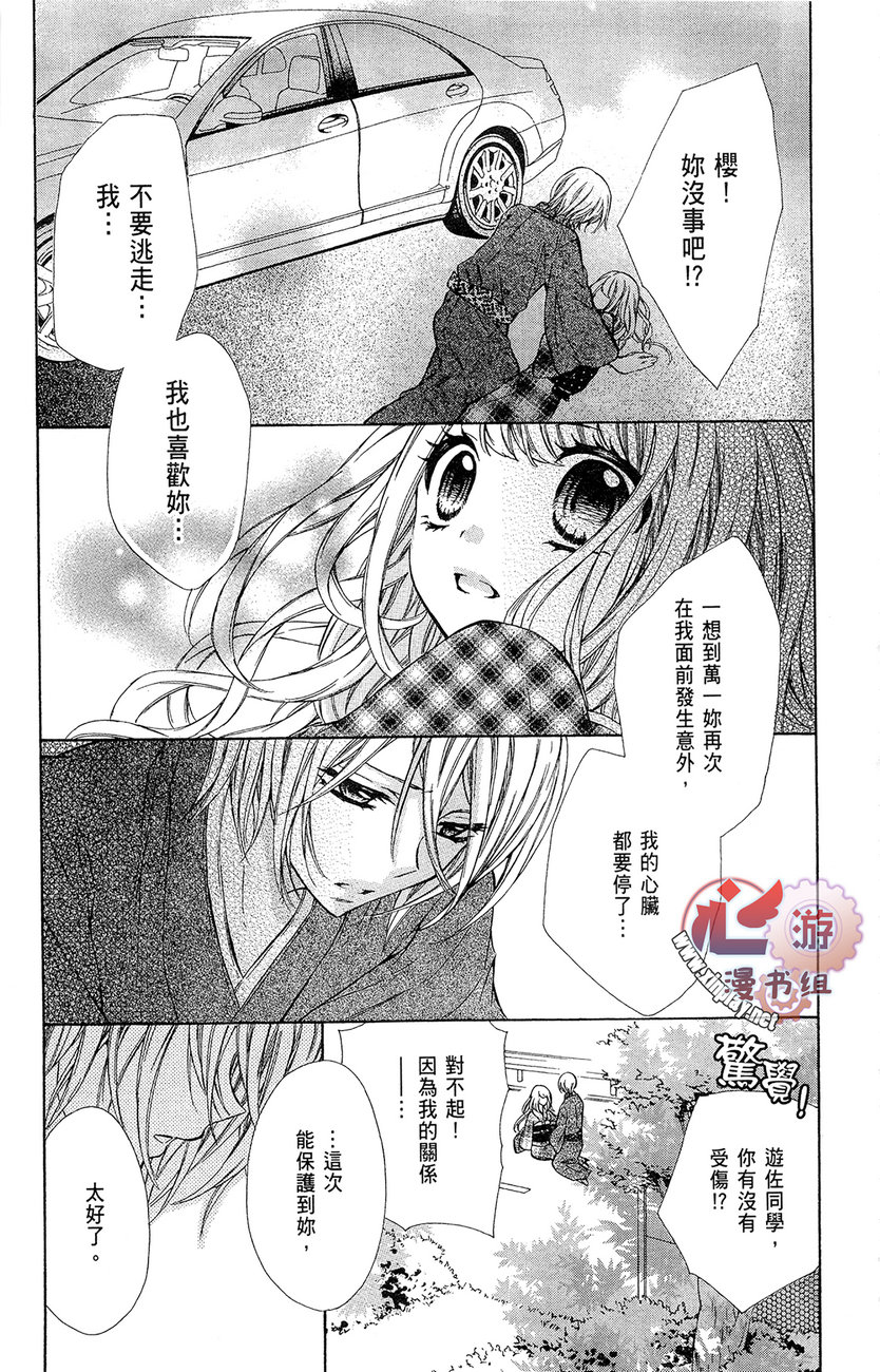 和服王子的沉默爱语韩漫全集-全一卷无删减无遮挡章节图片 