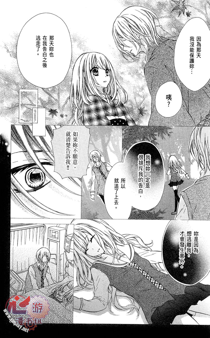 和服王子的沉默爱语韩漫全集-全一卷无删减无遮挡章节图片 