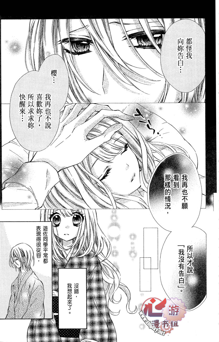 和服王子的沉默爱语韩漫全集-全一卷无删减无遮挡章节图片 