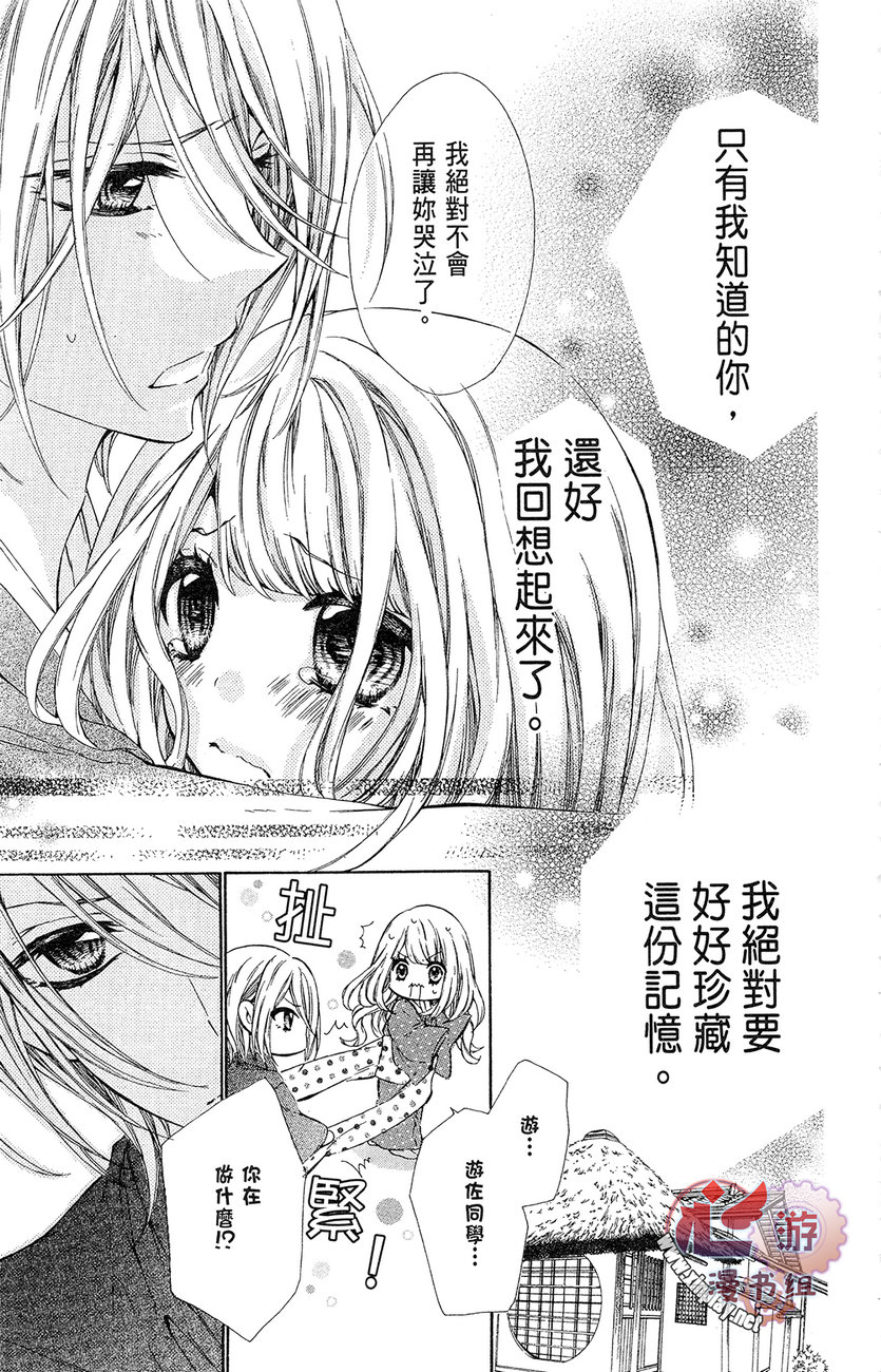 和服王子的沉默爱语韩漫全集-全一卷无删减无遮挡章节图片 