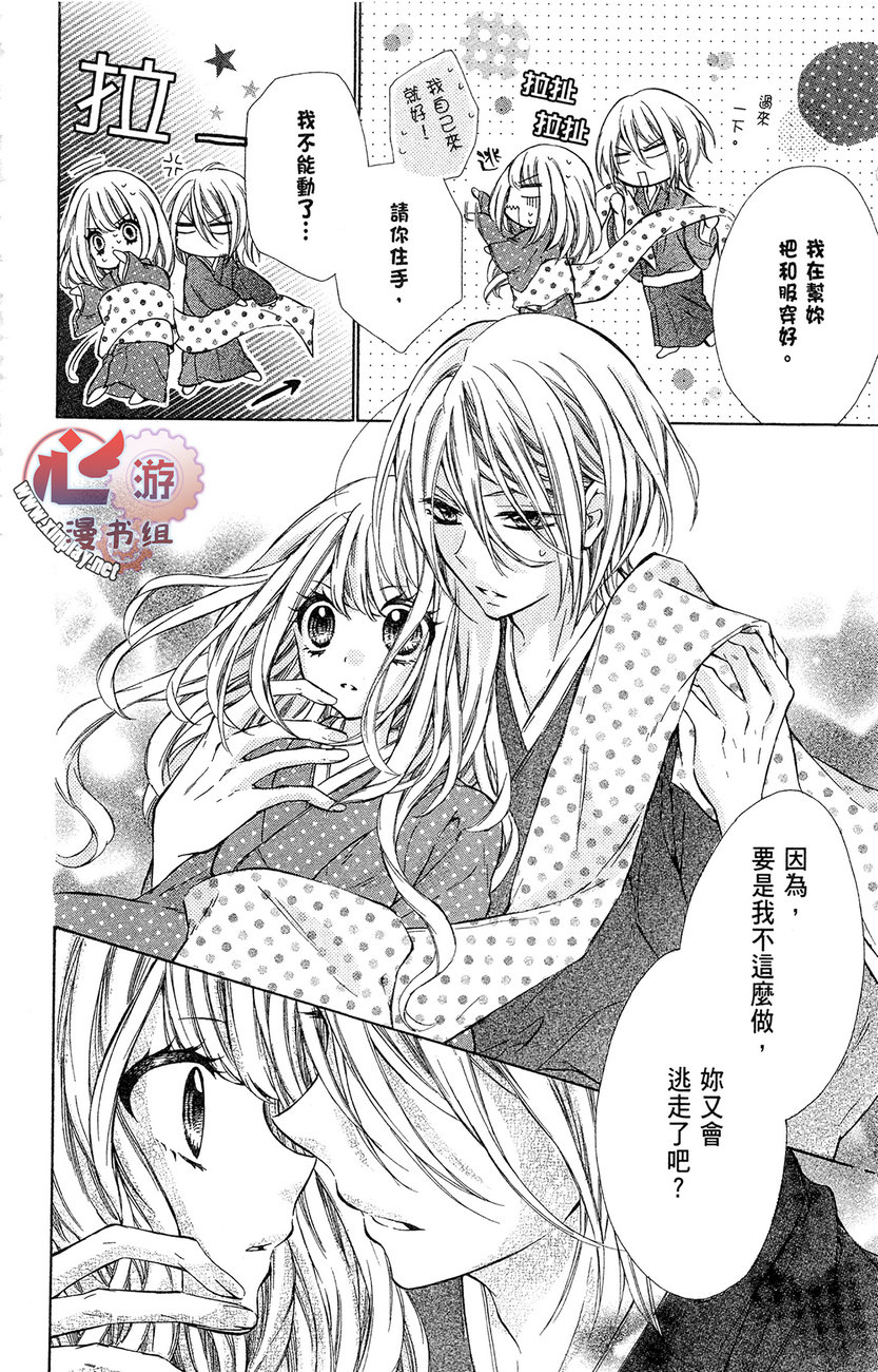 和服王子的沉默爱语韩漫全集-全一卷无删减无遮挡章节图片 