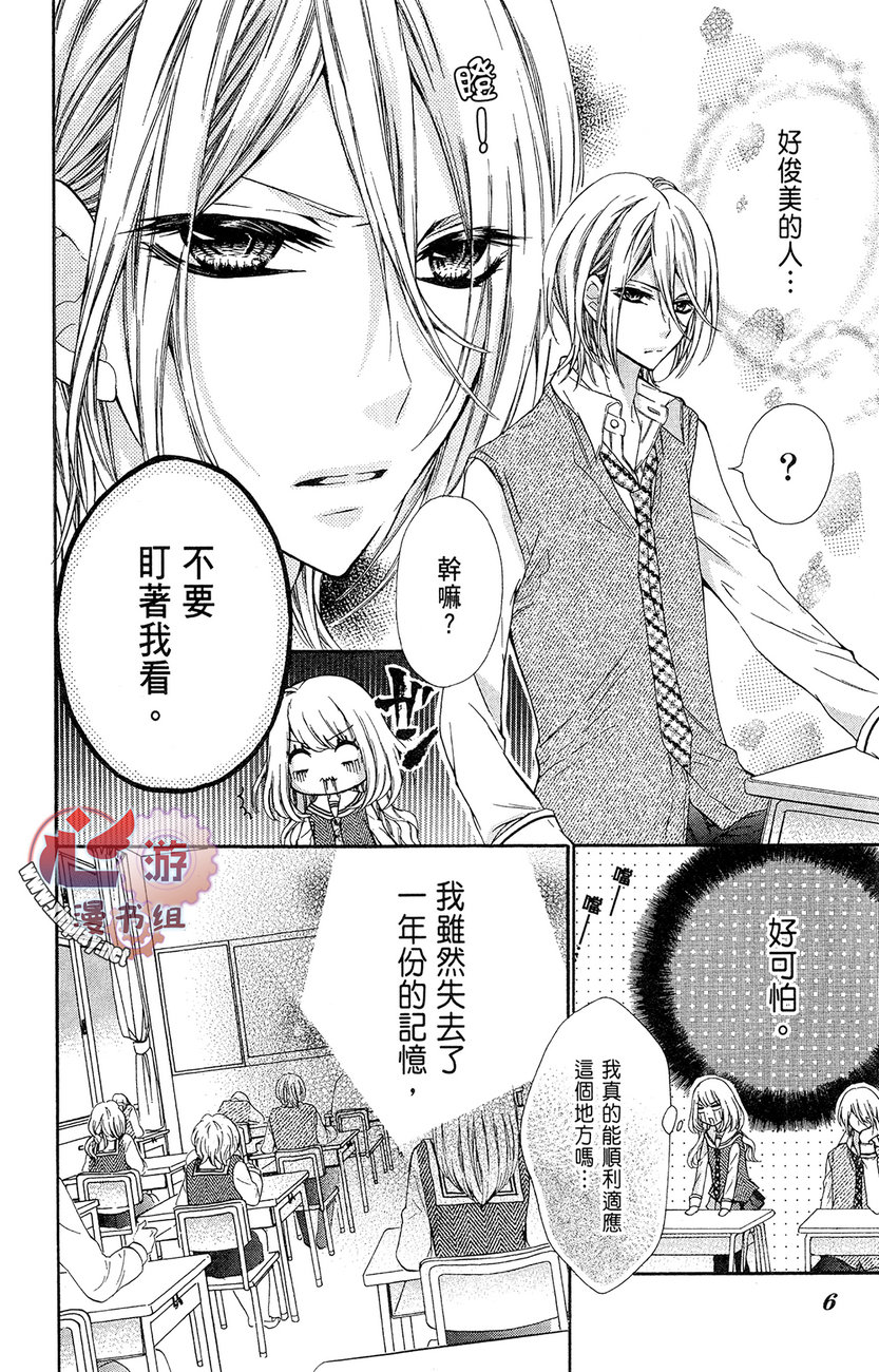 和服王子的沉默爱语韩漫全集-全一卷无删减无遮挡章节图片 