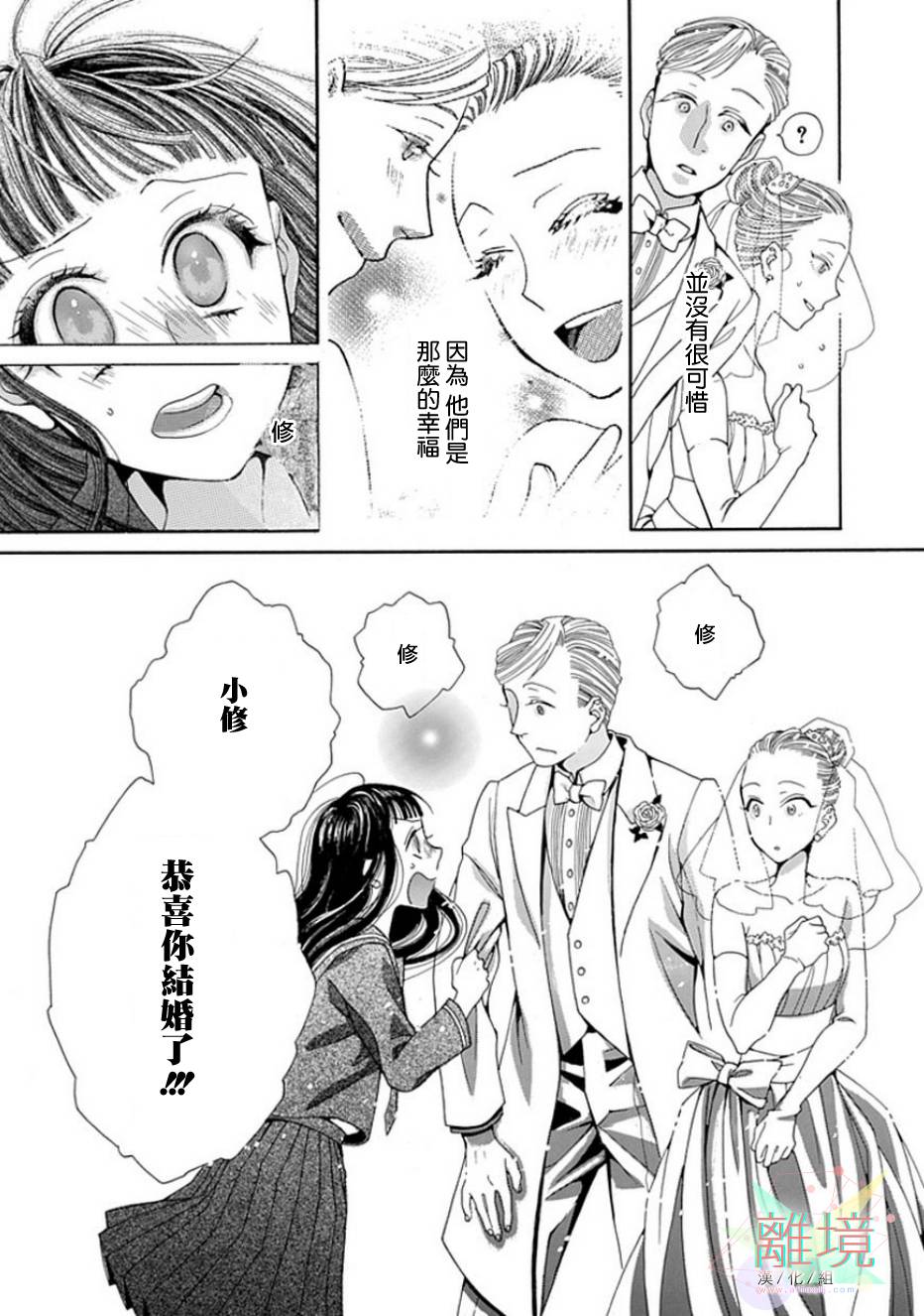 世上最差的婚礼韩漫全集-短篇无删减无遮挡章节图片 