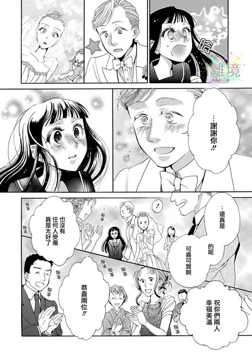 世上最差的婚礼韩漫全集-短篇无删减无遮挡章节图片 