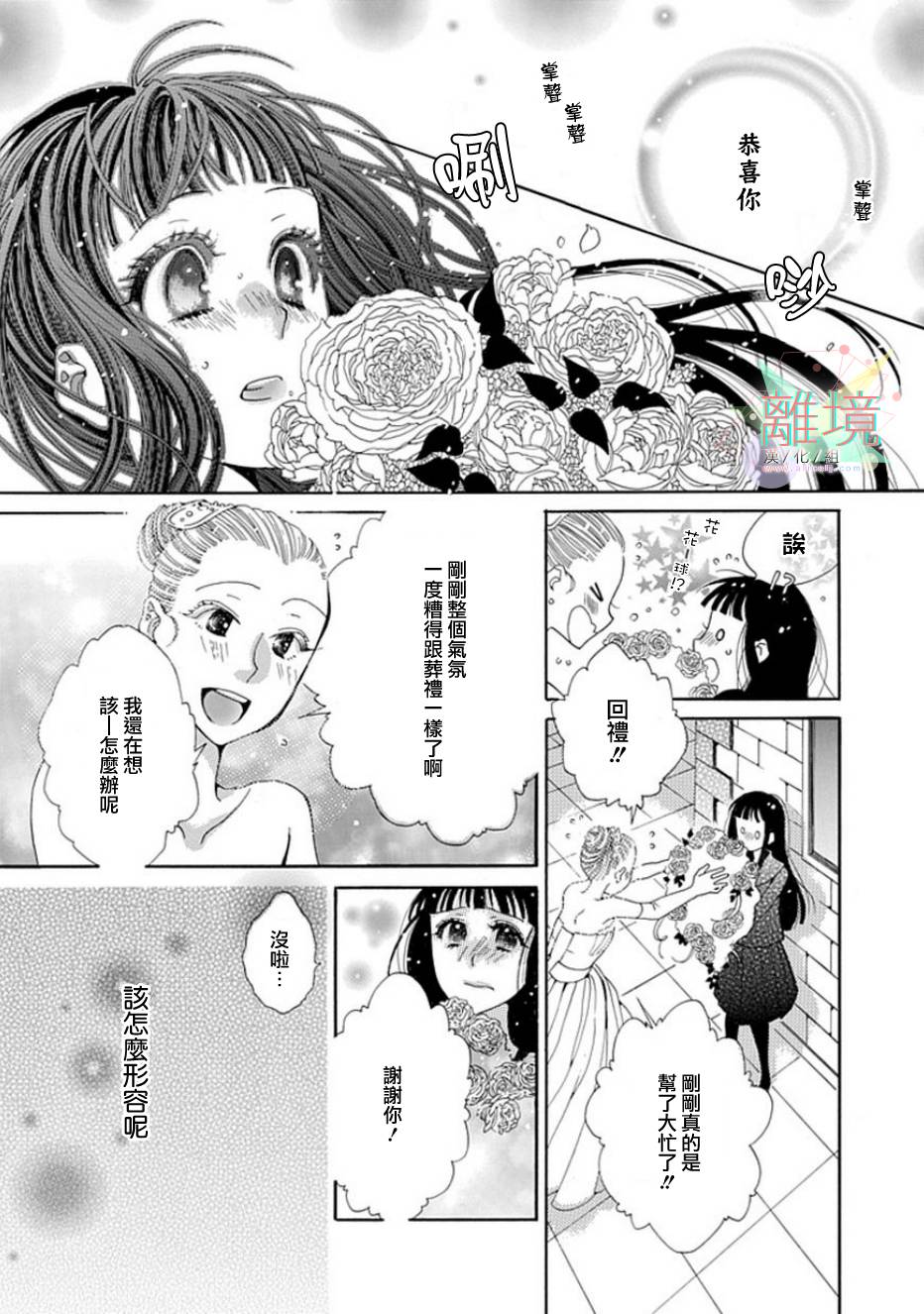 世上最差的婚礼韩漫全集-短篇无删减无遮挡章节图片 