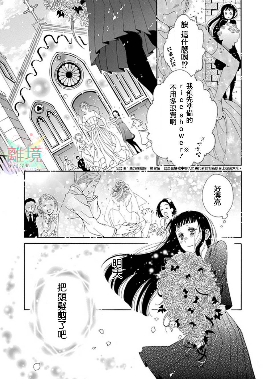 世上最差的婚礼韩漫全集-短篇无删减无遮挡章节图片 