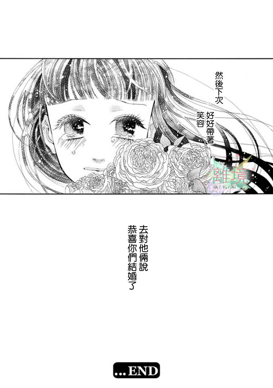 世上最差的婚礼韩漫全集-短篇无删减无遮挡章节图片 