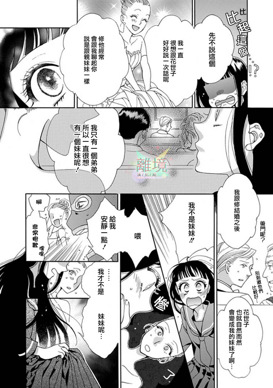世上最差的婚礼韩漫全集-短篇无删减无遮挡章节图片 