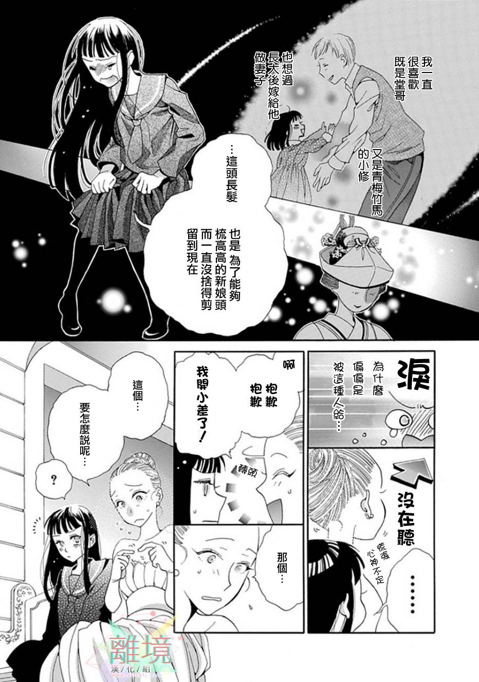 世上最差的婚礼韩漫全集-短篇无删减无遮挡章节图片 