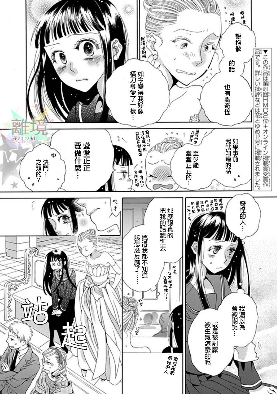 世上最差的婚礼韩漫全集-短篇无删减无遮挡章节图片 