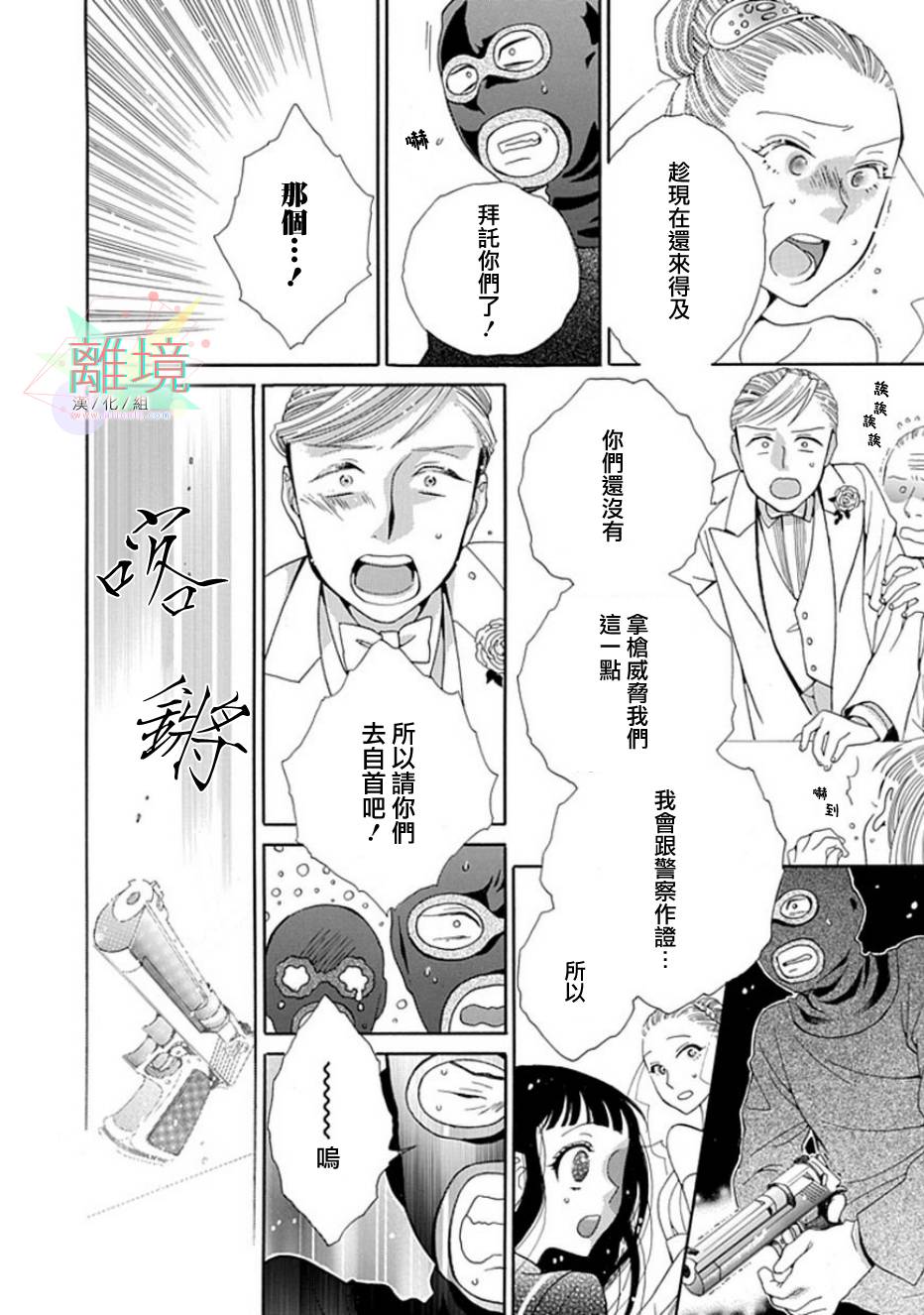 世上最差的婚礼韩漫全集-短篇无删减无遮挡章节图片 