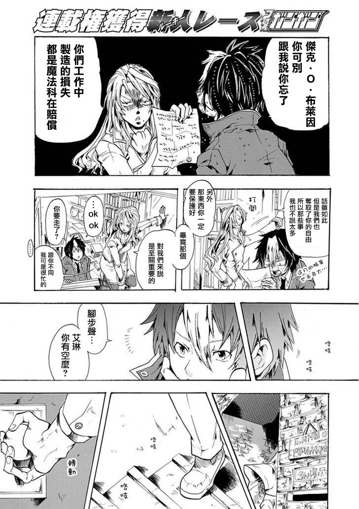 路地里的魔法侦探事务所韩漫全集-短篇无删减无遮挡章节图片 