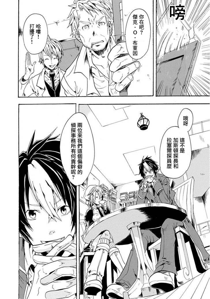 路地里的魔法侦探事务所韩漫全集-短篇无删减无遮挡章节图片 