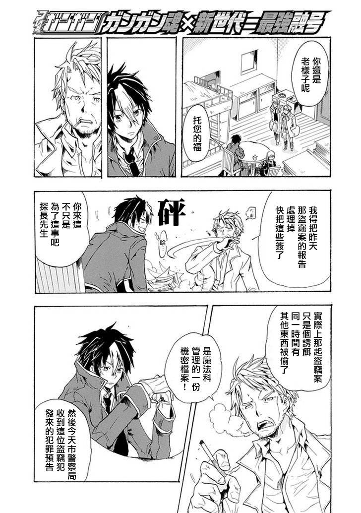 路地里的魔法侦探事务所韩漫全集-短篇无删减无遮挡章节图片 