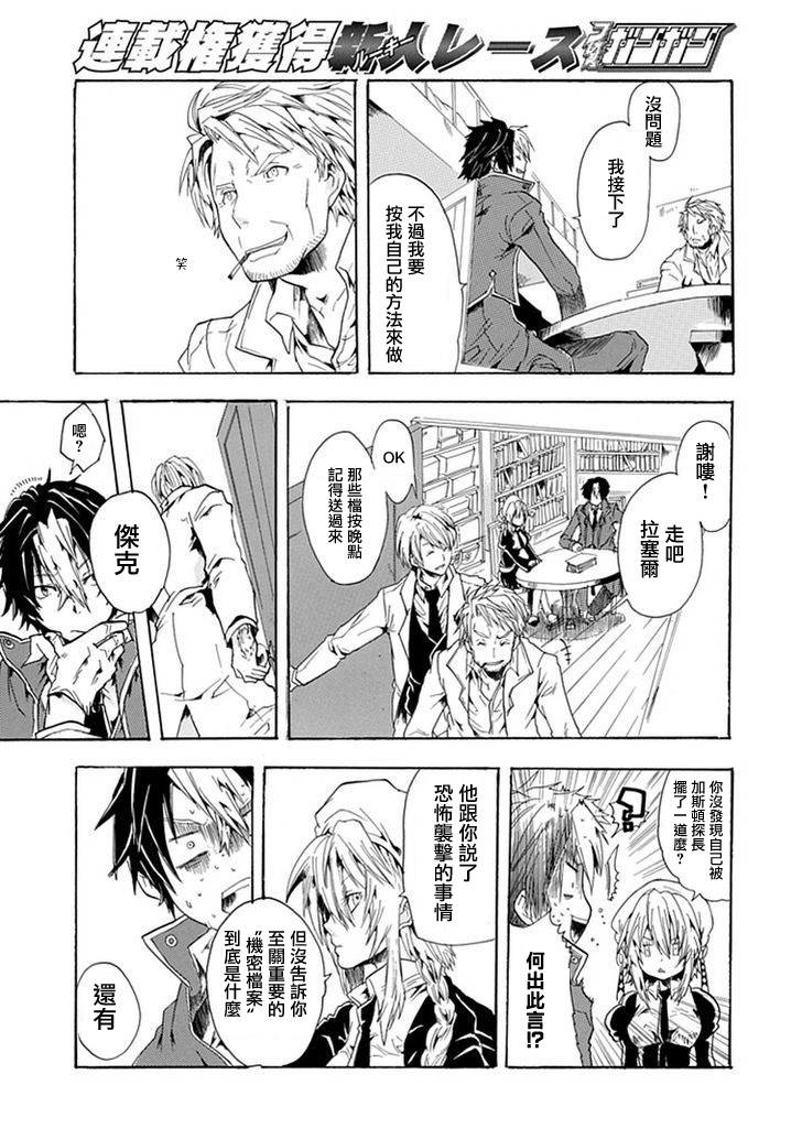路地里的魔法侦探事务所韩漫全集-短篇无删减无遮挡章节图片 