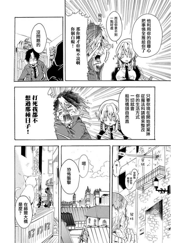 路地里的魔法侦探事务所韩漫全集-短篇无删减无遮挡章节图片 