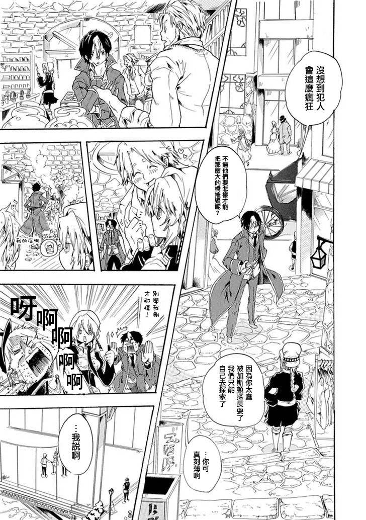 路地里的魔法侦探事务所韩漫全集-短篇无删减无遮挡章节图片 