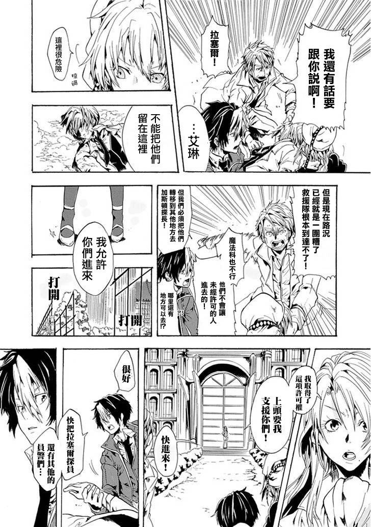 路地里的魔法侦探事务所韩漫全集-短篇无删减无遮挡章节图片 