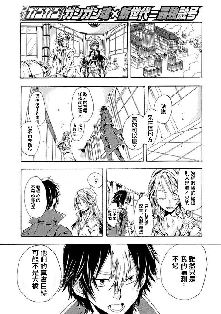 路地里的魔法侦探事务所韩漫全集-短篇无删减无遮挡章节图片 