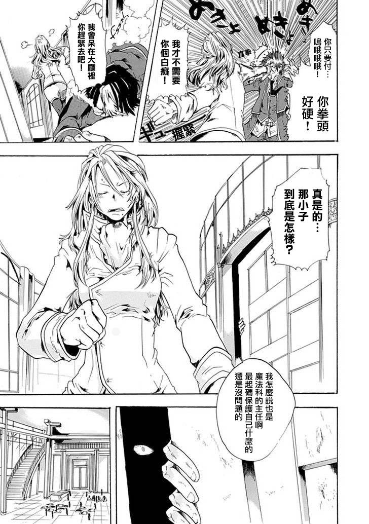 路地里的魔法侦探事务所韩漫全集-短篇无删减无遮挡章节图片 