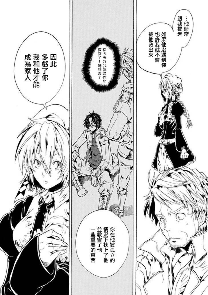 路地里的魔法侦探事务所韩漫全集-短篇无删减无遮挡章节图片 