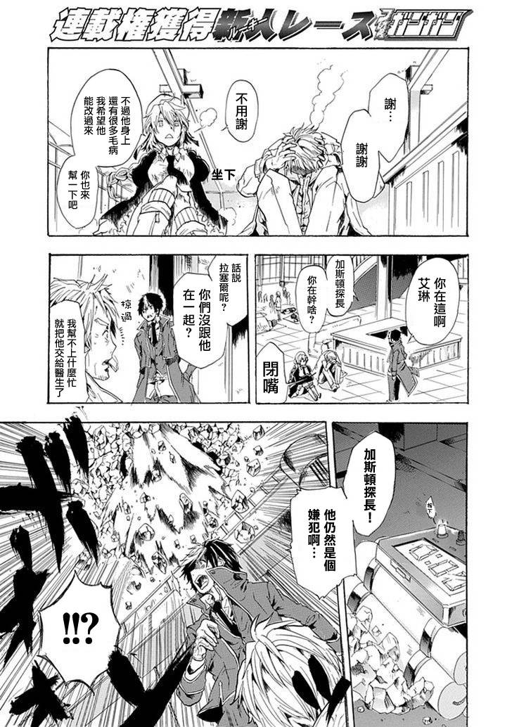 路地里的魔法侦探事务所韩漫全集-短篇无删减无遮挡章节图片 