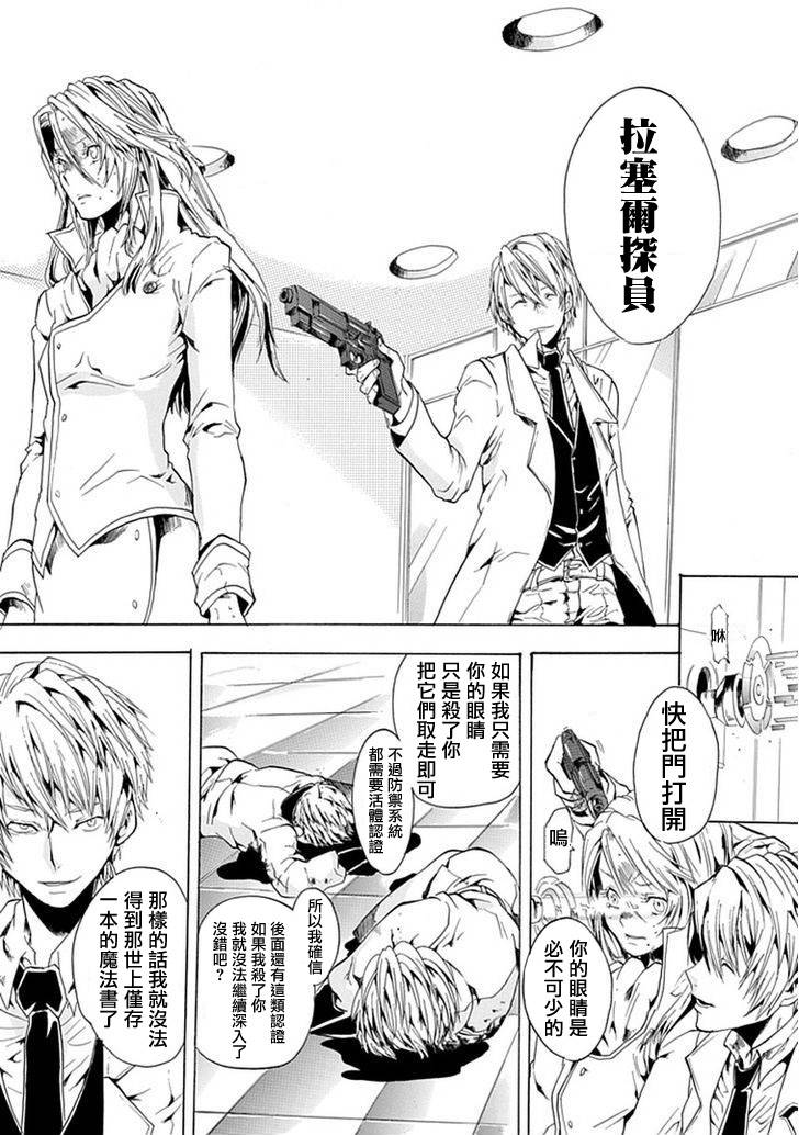 路地里的魔法侦探事务所韩漫全集-短篇无删减无遮挡章节图片 
