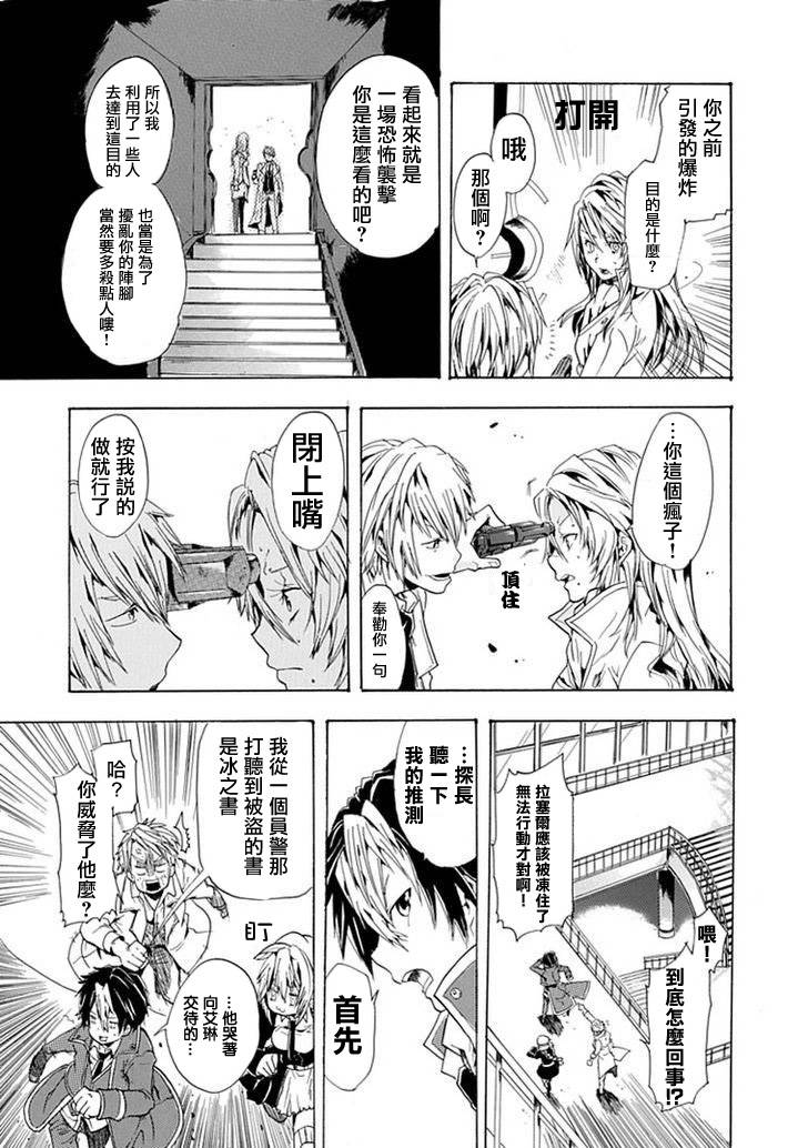 路地里的魔法侦探事务所韩漫全集-短篇无删减无遮挡章节图片 
