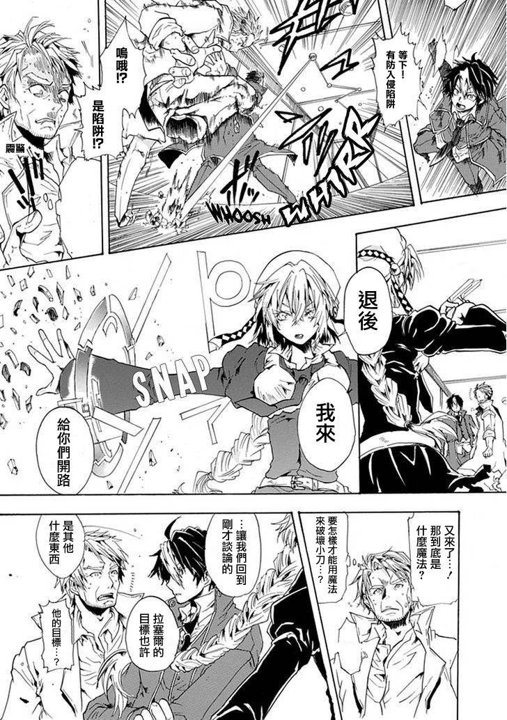 路地里的魔法侦探事务所韩漫全集-短篇无删减无遮挡章节图片 