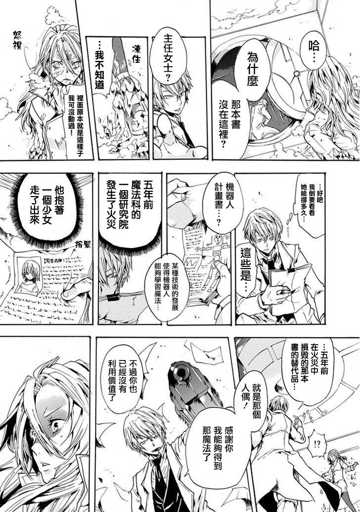 路地里的魔法侦探事务所韩漫全集-短篇无删减无遮挡章节图片 