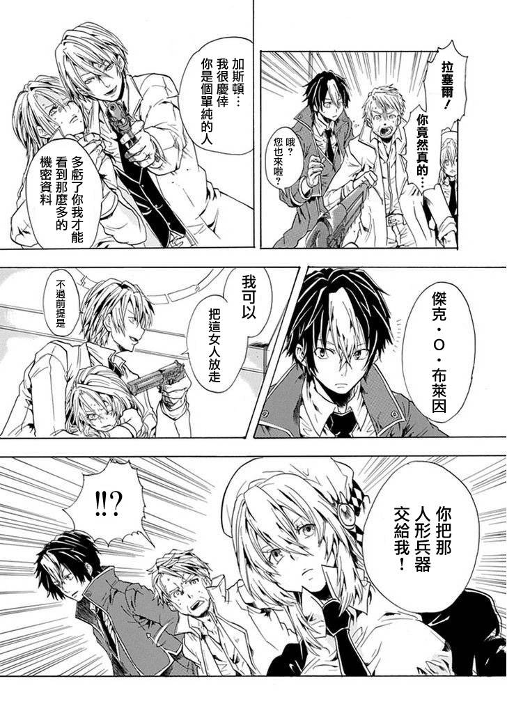 路地里的魔法侦探事务所韩漫全集-短篇无删减无遮挡章节图片 