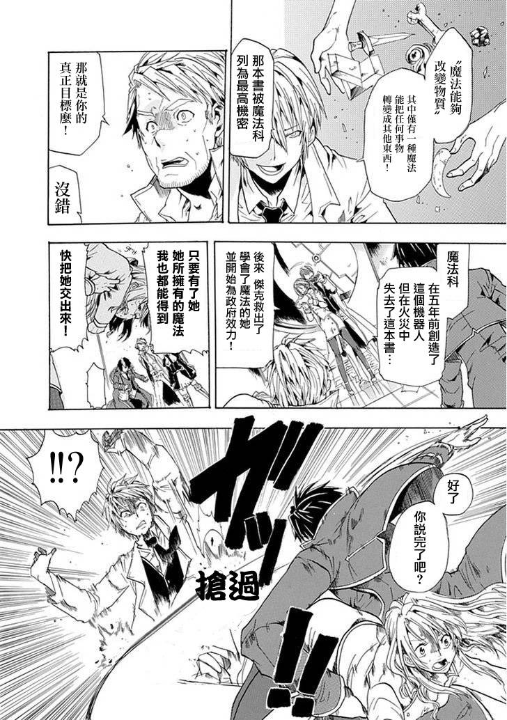 路地里的魔法侦探事务所韩漫全集-短篇无删减无遮挡章节图片 