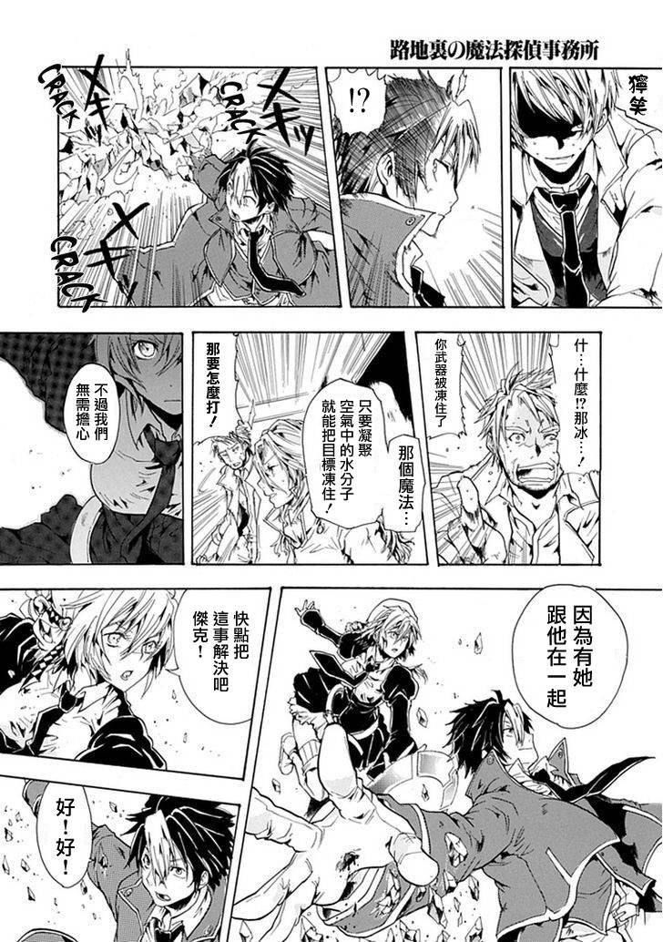 路地里的魔法侦探事务所韩漫全集-短篇无删减无遮挡章节图片 