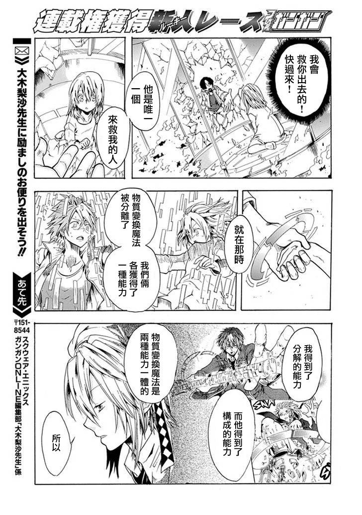 路地里的魔法侦探事务所韩漫全集-短篇无删减无遮挡章节图片 