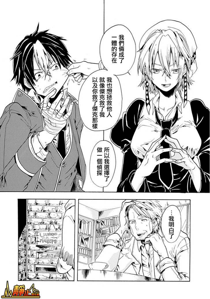 路地里的魔法侦探事务所韩漫全集-短篇无删减无遮挡章节图片 