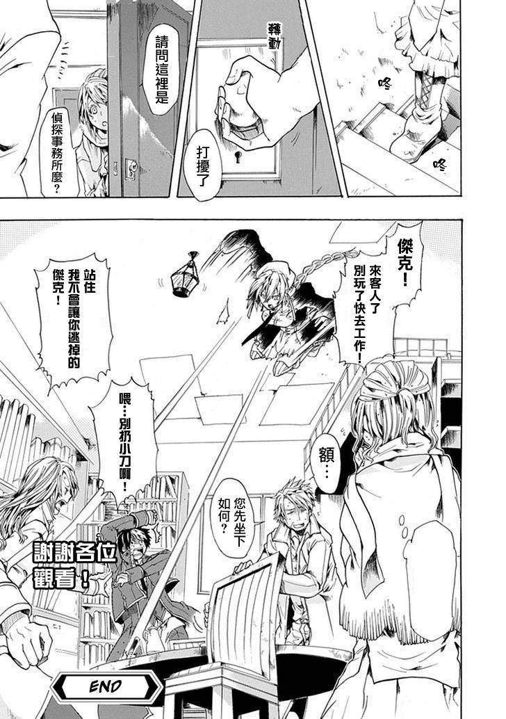 路地里的魔法侦探事务所韩漫全集-短篇无删减无遮挡章节图片 